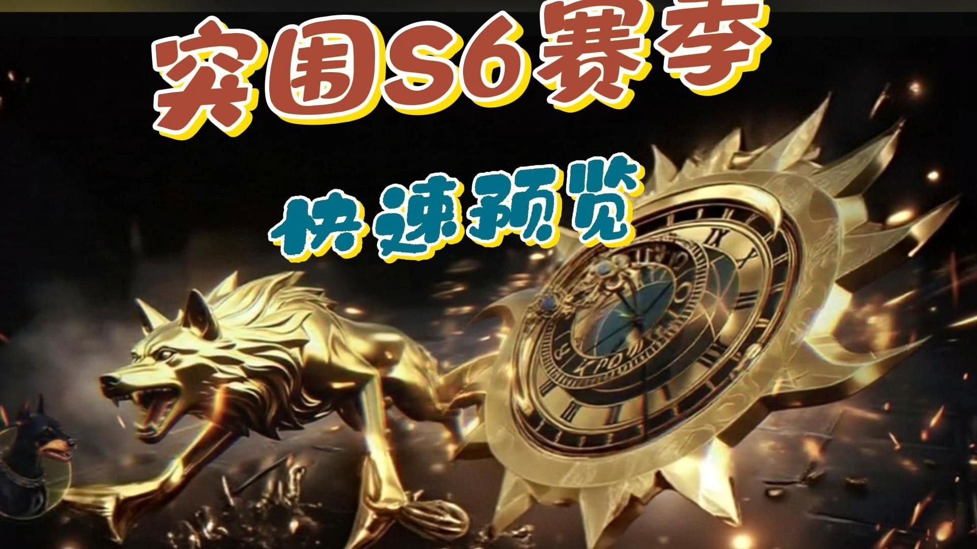 涵盖体育赛后突围战来临，金州勇士围绕法国杯止住颓势，媒体盛赞，更衣室氛围转暖的简单介绍