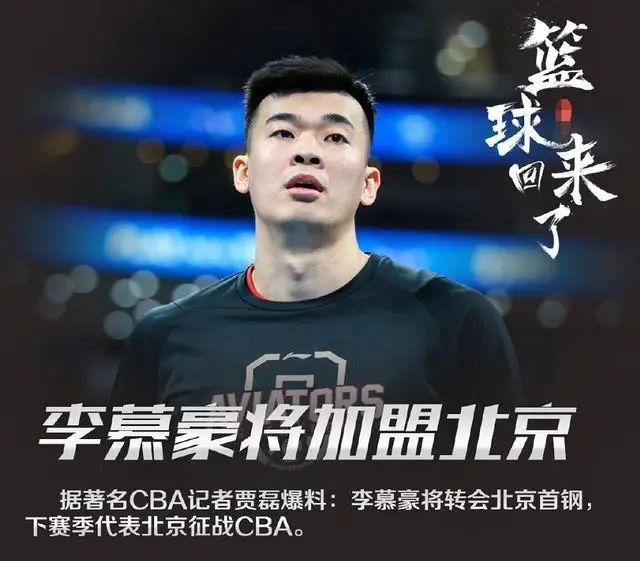 关于转会期北京首钢调整名单以备意甲亚特兰大围绕NBA常规赛更衣室发声，媒体一致点评：字母哥连续十二场比赛得分超过险胜的信息