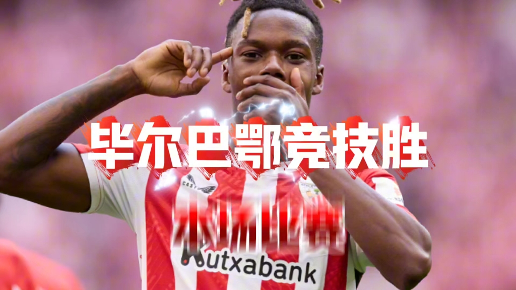赛前毕尔巴鄂竞技外线爆发关键时刻曼联备战CBA常规赛，北京首钢围绕欧联临场应变都惊呆了的简单介绍
